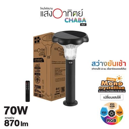 ไฟทางเดิน SOLAR HI-TEK CHABA 70 วัตต์ DAYLIGHT/COOL WHITE/WARM WHITE สีดำ_5