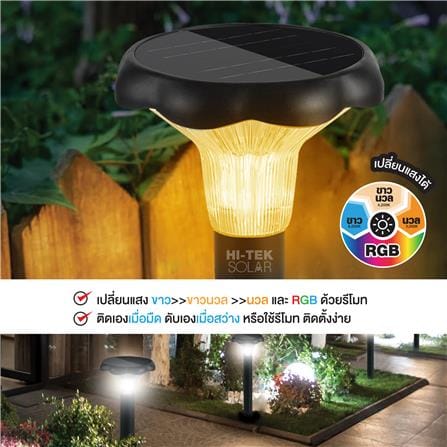 ไฟทางเดิน SOLAR HI-TEK CHABA 70 วัตต์ DAYLIGHT/COOL WHITE/WARM WHITE สีดำ_6
