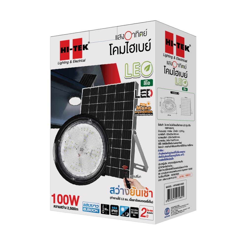ไฟช่อภายนอก SOLAR HI-TEK LEO 100 วัตต์ DAYLIGHT สีดำ