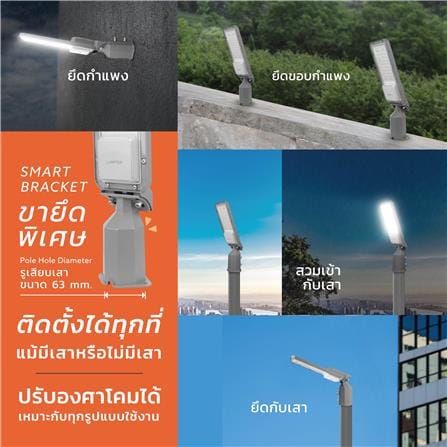 ไฟถนน LED LAMPTAN LEADER2 200 วัตต์ DAYLIGHT สีเทา_9