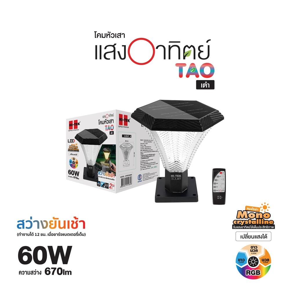 ไฟหัวเสา SOLAR HI-TEK TAO 60 วัตต์ DAYLIGHT/COOL WHITE/WARM WHITE สีดำ