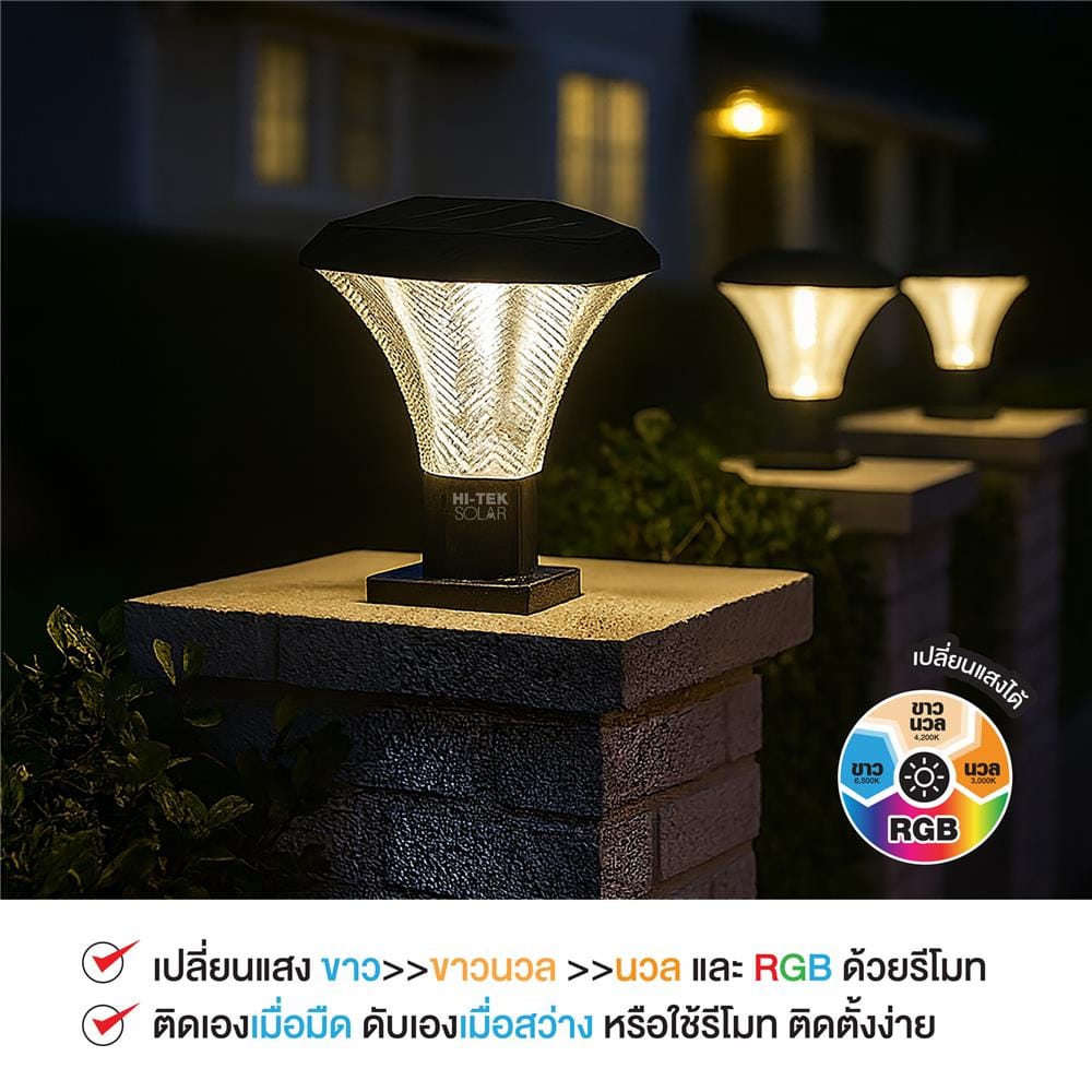 ไฟหัวเสา SOLAR HI-TEK TAO 60 วัตต์ DAYLIGHT/COOL WHITE/WARM WHITE สีดำ