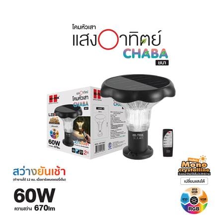 ไฟหัวเสา SOLAR HI-TEK CHABA 60 วัตต์ DAYLIGHT/COOL WHITE/WARM WHITE สีดำ_6