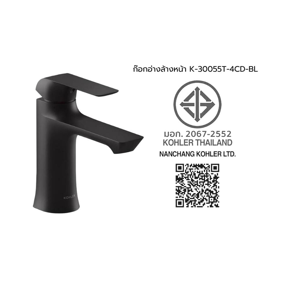 ก๊อกอ่างล้างหน้าเดี่ยว KOHLER K-30055T-4CD-BL สีดำ