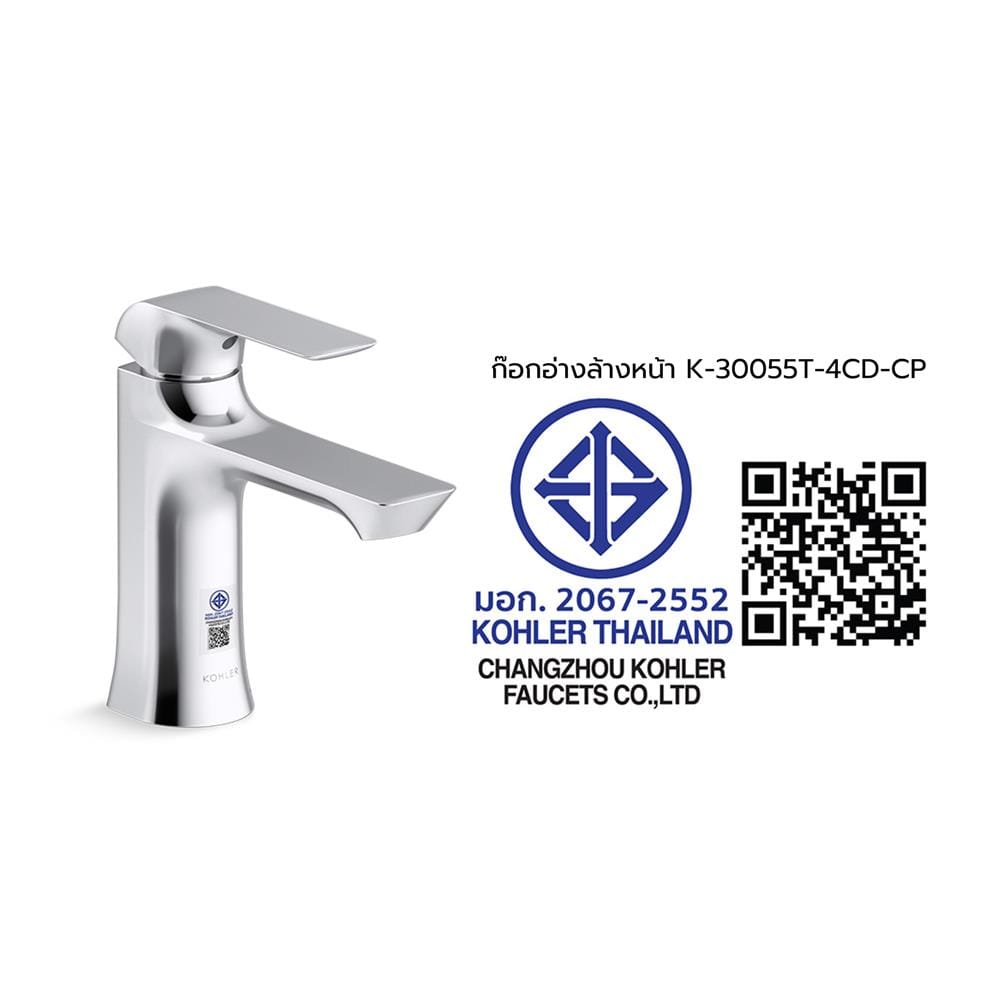ก๊อกอ่างล้างหน้าเดี่ยว KOHLER K-30055T-4CD-CP