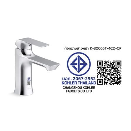 ก๊อกอ่างล้างหน้าเดี่ยว KOHLER K-30055T-4CD-CP_5