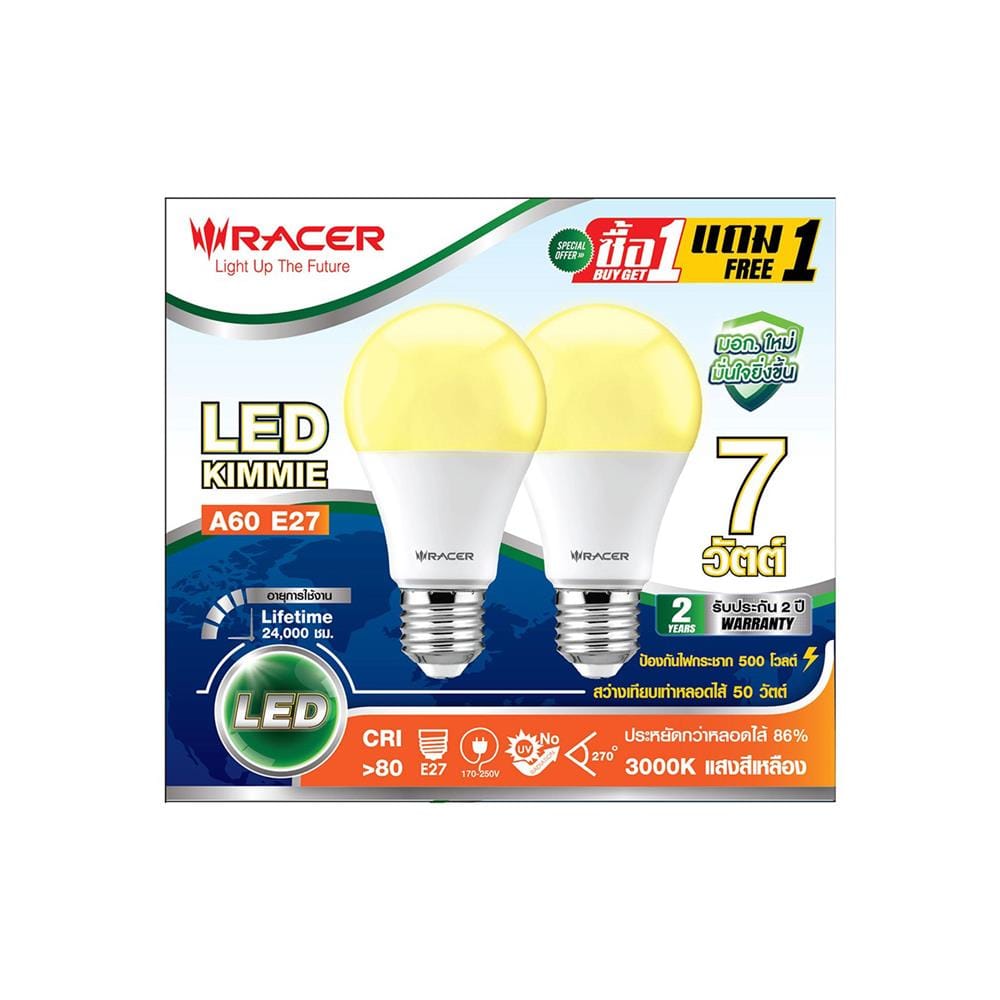 หลอด LED RACER A60 KIMMIE 7 วัตต์ WARM WHITE E27 (แพ็ก 2 ชิ้น)