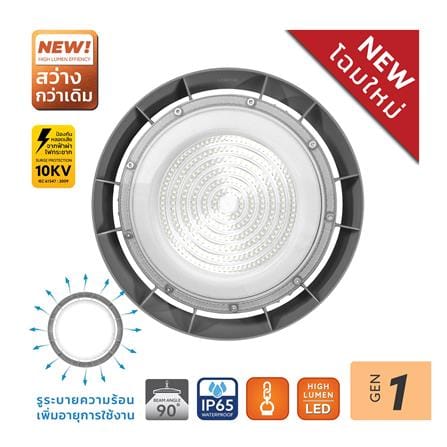 โคมไฮเบย์ LED LAMPTAN AIRFLOW 150 วัตต์ DAYLIGHT สีเทา_7