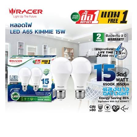 หลอด LED RACER A65 KIMMIE 15 วัตต์ DAYLIGHT E27 (แพ็ก 2 ชิ้น)_2