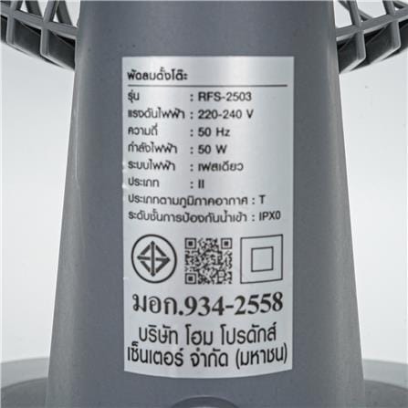 พัดลมตั้งโต๊ะ 12 นิ้ว EKONO RFS-2503 สีเทา_8