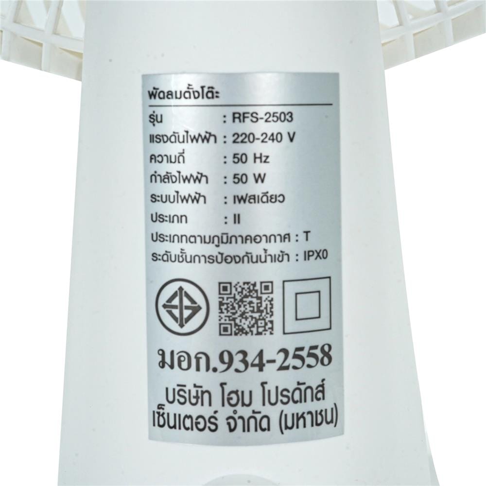 พัดลมตั้งโต๊ะ 12 นิ้ว EKONO RFS-2503 สีขาว