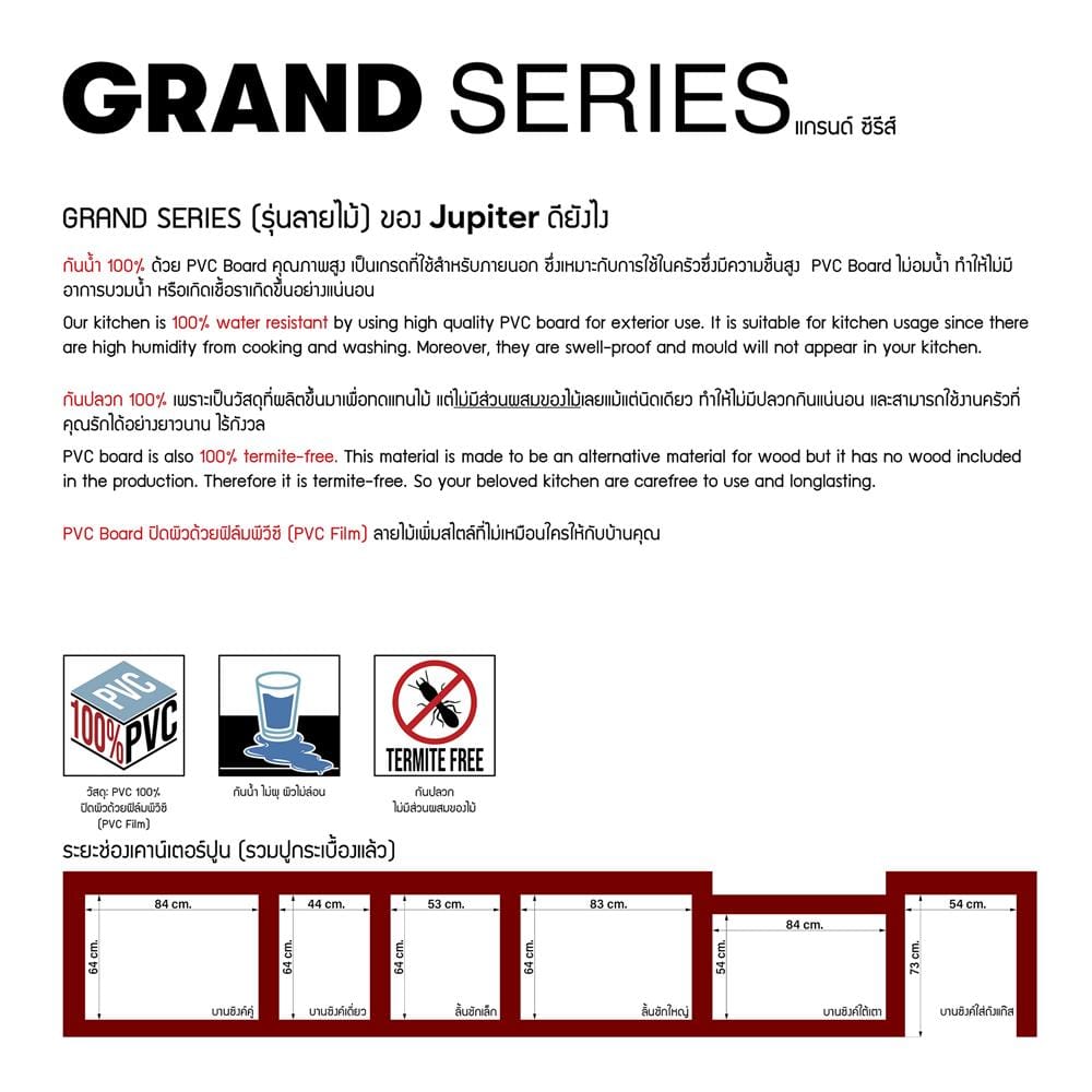 บานซิงค์คู่ JUPITER GRAND 87x67 ซม. สีไลท์