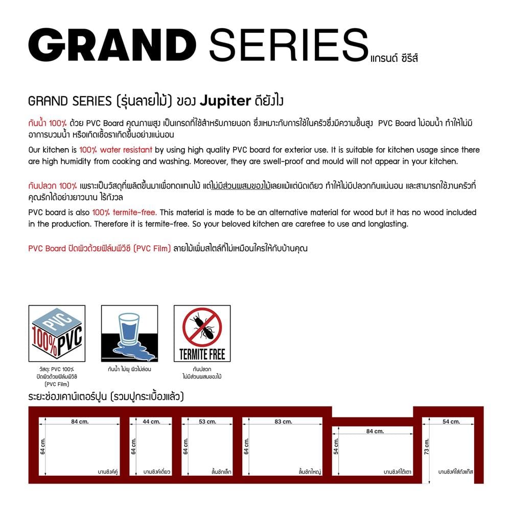 บานซิงค์เดี่ยว JUPITER GRAND 47x67 ซม. สีสัก