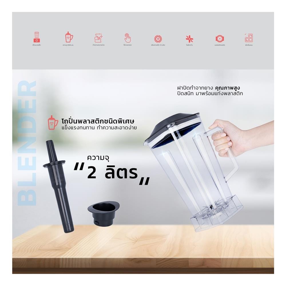 เครื่องปั่นรอบสูง CEFLAR CSJ-03 2 ลิตร สีมินต์