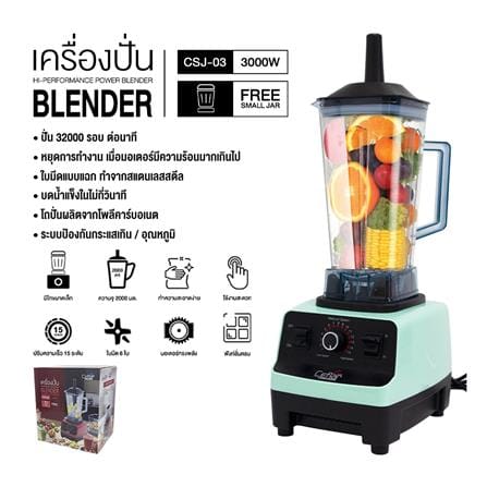 เครื่องปั่นรอบสูง CEFLAR CSJ-03 2 ลิตร สีมินต์_12