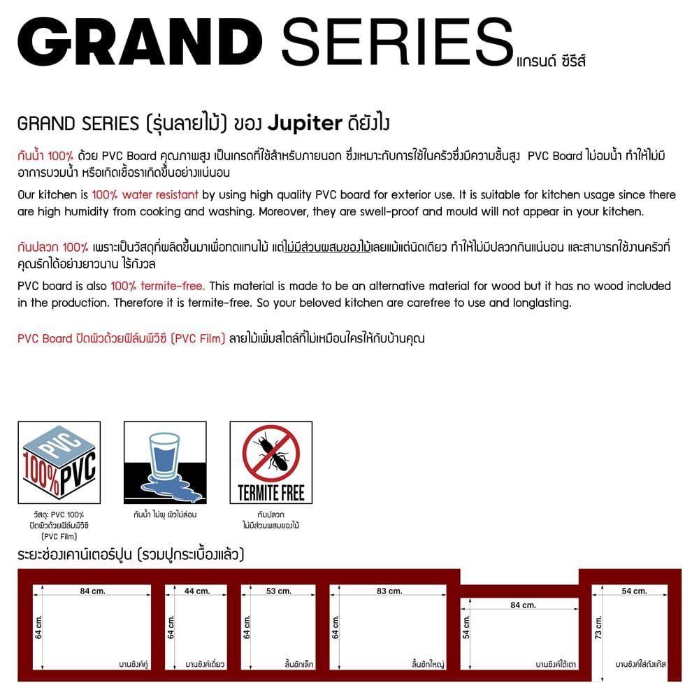บานซิงค์คู่ JUPITER GRAND 87x67 ซม. สีสัก