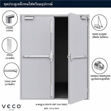 ชุดประตูเหล็กทนไฟ กระจก VECO 160x200 ซม. สีเทา_2