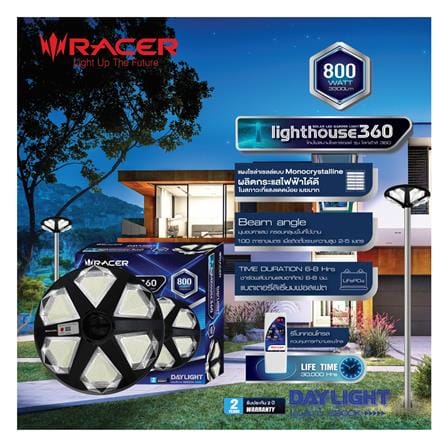 ไฟสนาม SOLAR RACER LIGHT HOUSE 800 วัตต์ DAYLIGHT สีดำ_4