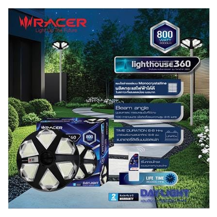 ไฟสนาม SOLAR RACER LIGHT HOUSE 800 วัตต์ DAYLIGHT สีดำ_5