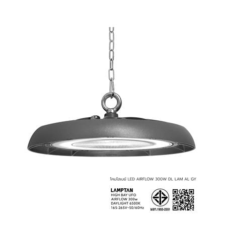 โคมไฮเบย์ LED LAMPTAN AIRFLOW 300 วัตต์ DAYLIGHT สีเทา_10