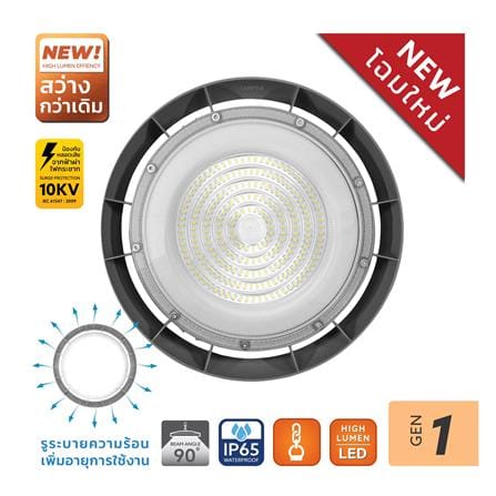 โคมไฮเบย์ LED LAMPTAN AIRFLOW 300 วัตต์ DAYLIGHT สีเทา_7
