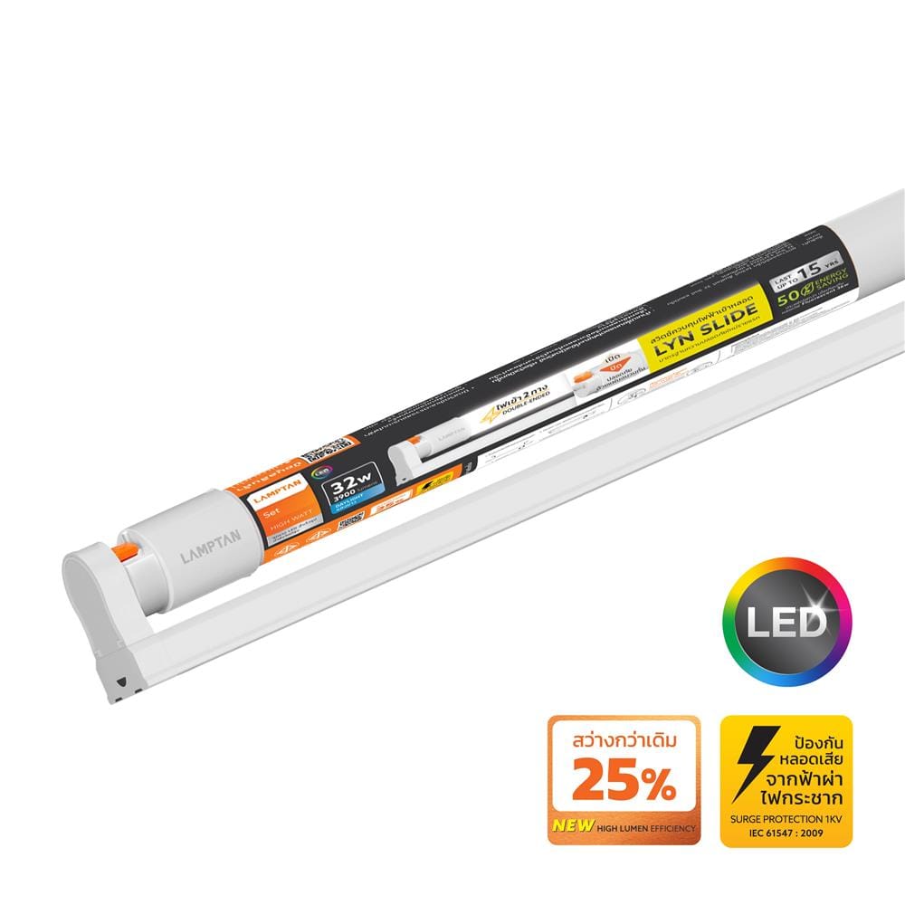 ชุดรางนีออน LED LAMPTAN T8 LYN SLIDE HIGH WATT 32 วัตต์ DAYLIGHT