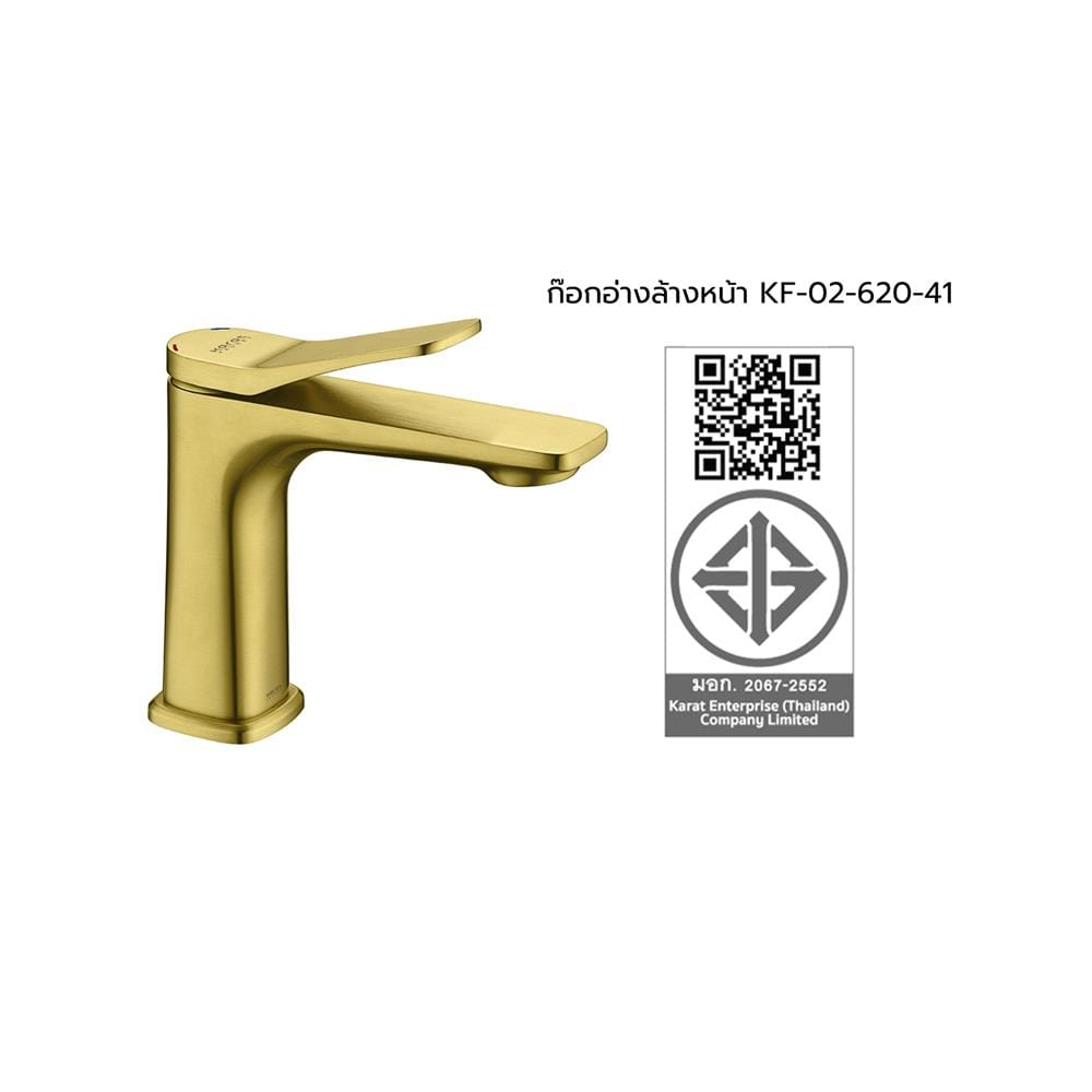 ก๊อกอ่างล้างหน้าผสมเคาน์เตอร์ KARAT FAUCET KF-02-620-41 สีทอง