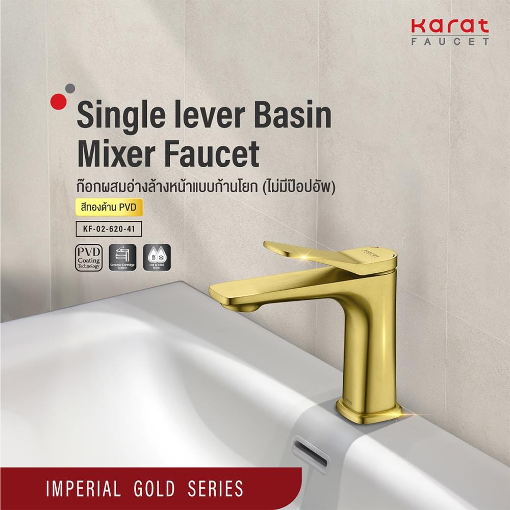 ก๊อกอ่างล้างหน้าผสมเคาน์เตอร์ KARAT FAUCET KF-02-620-41 สีทอง