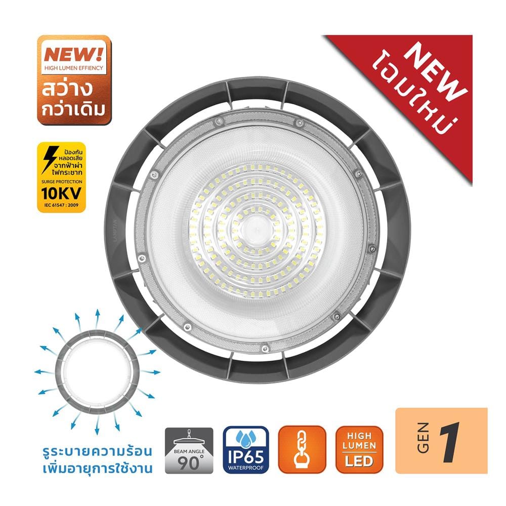 โคมไฮเบย์ LED LAMPTAN AIRFLOW 100 วัตต์ DAYLIGHT สีเทา