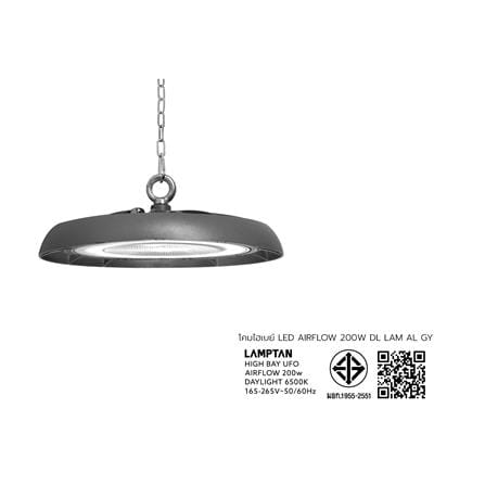 โคมไฮเบย์ LED LAMPTAN AIRFLOW 200 วัตต์ DAYLIGHT สีเทา_10