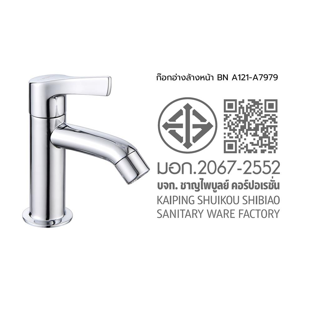 ก๊อกอ่างล้างหน้าเดี่ยวเคาน์เตอร์ BEN BN A121-A7979