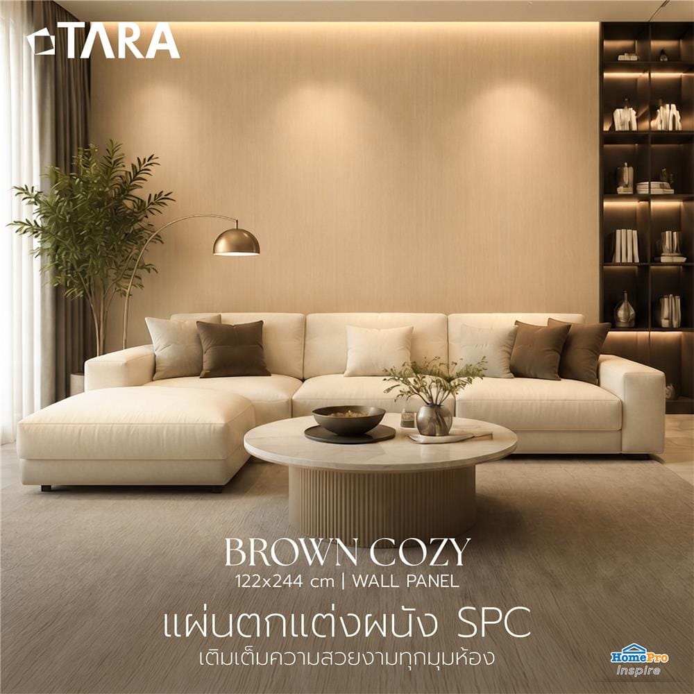 แผ่นตกแต่งผนัง SPC WALL PANEL 122x244 ซม. TARA BROWN COZY