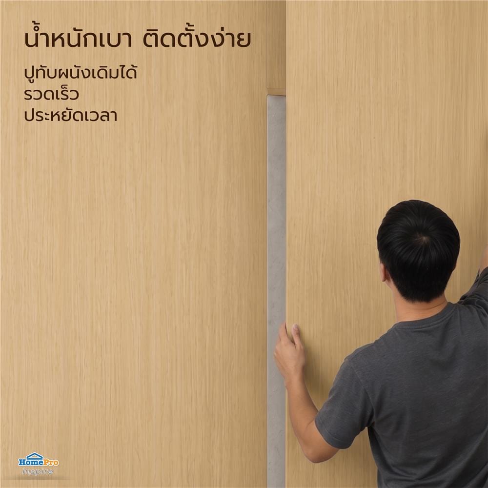 แผ่นตกแต่งผนัง SPC WALL PANEL 122x244 ซม. TARA BROWN COZY