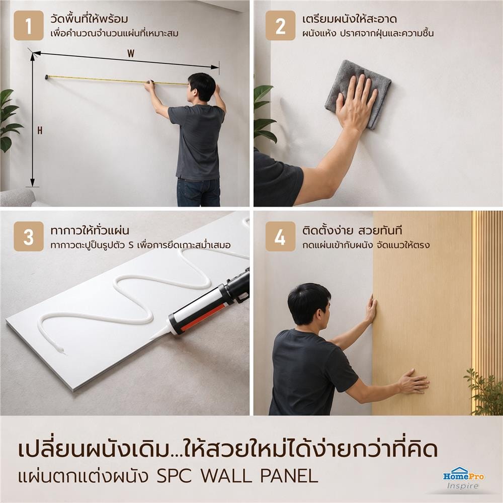 แผ่นตกแต่งผนัง SPC WALL PANEL 122x244 ซม. TARA BROWN COZY