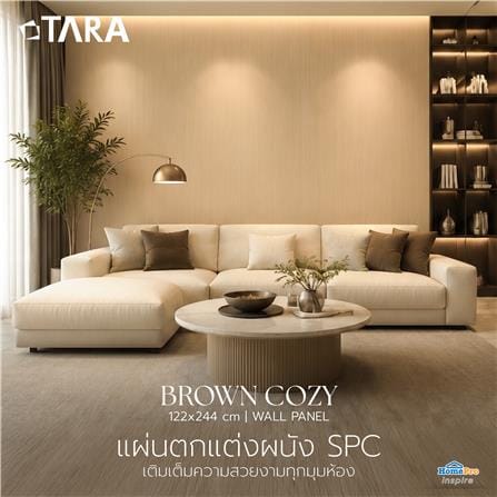 แผ่นตกแต่งผนัง SPC WALL PANEL 122x244 ซม. TARA BROWN COZY_8