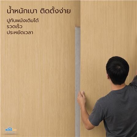 แผ่นตกแต่งผนัง SPC WALL PANEL 122x244 ซม. TARA BROWN COZY_10