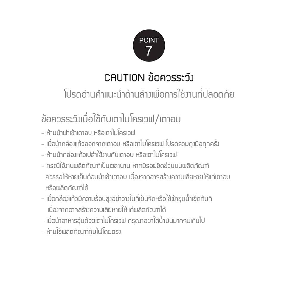 กล่องอาหารแก้ว LOCKNLOCK THE CUBE 0.38 ลิตร สีขาว