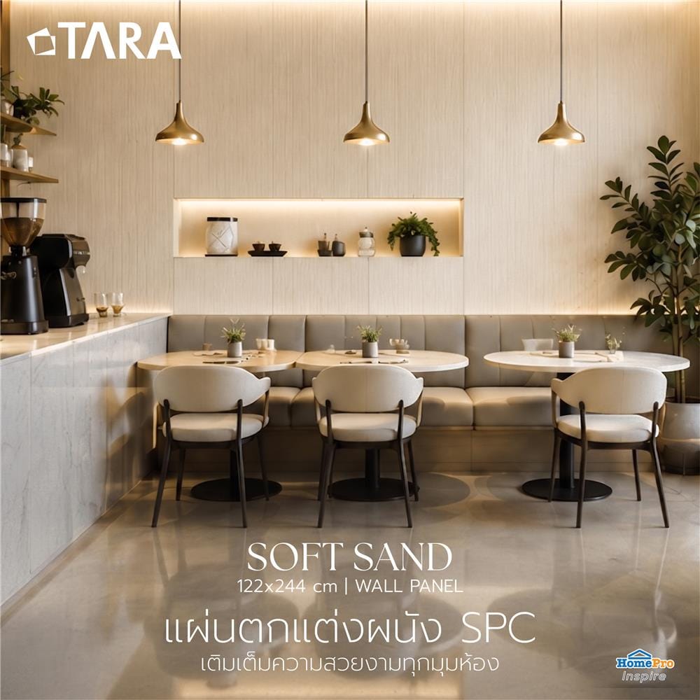 แผ่นตกแต่งผนัง SPC WALL PANEL 122x244 ซม. TARA SOFT SAND