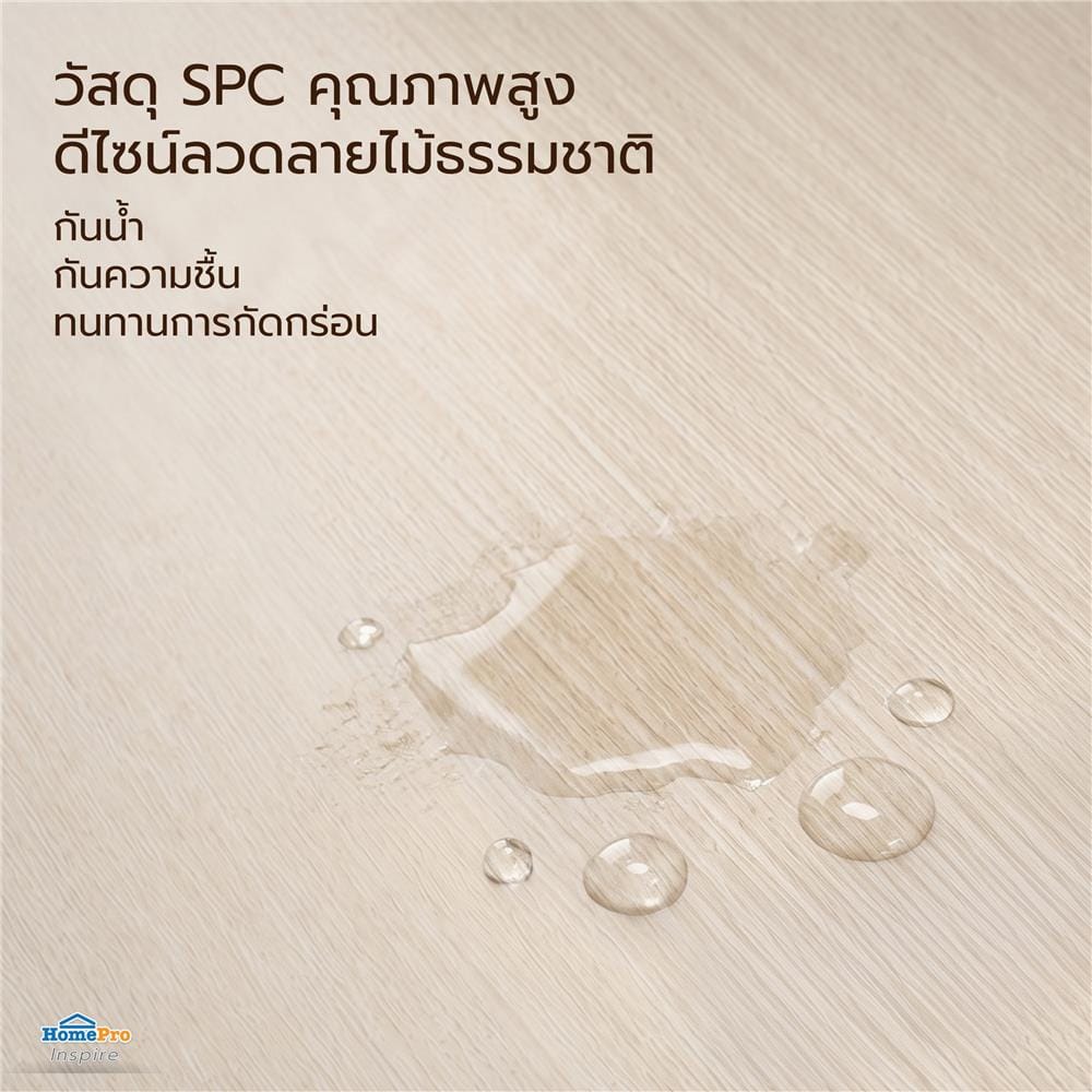 แผ่นตกแต่งผนัง SPC WALL PANEL 122x244 ซม. TARA SOFT SAND