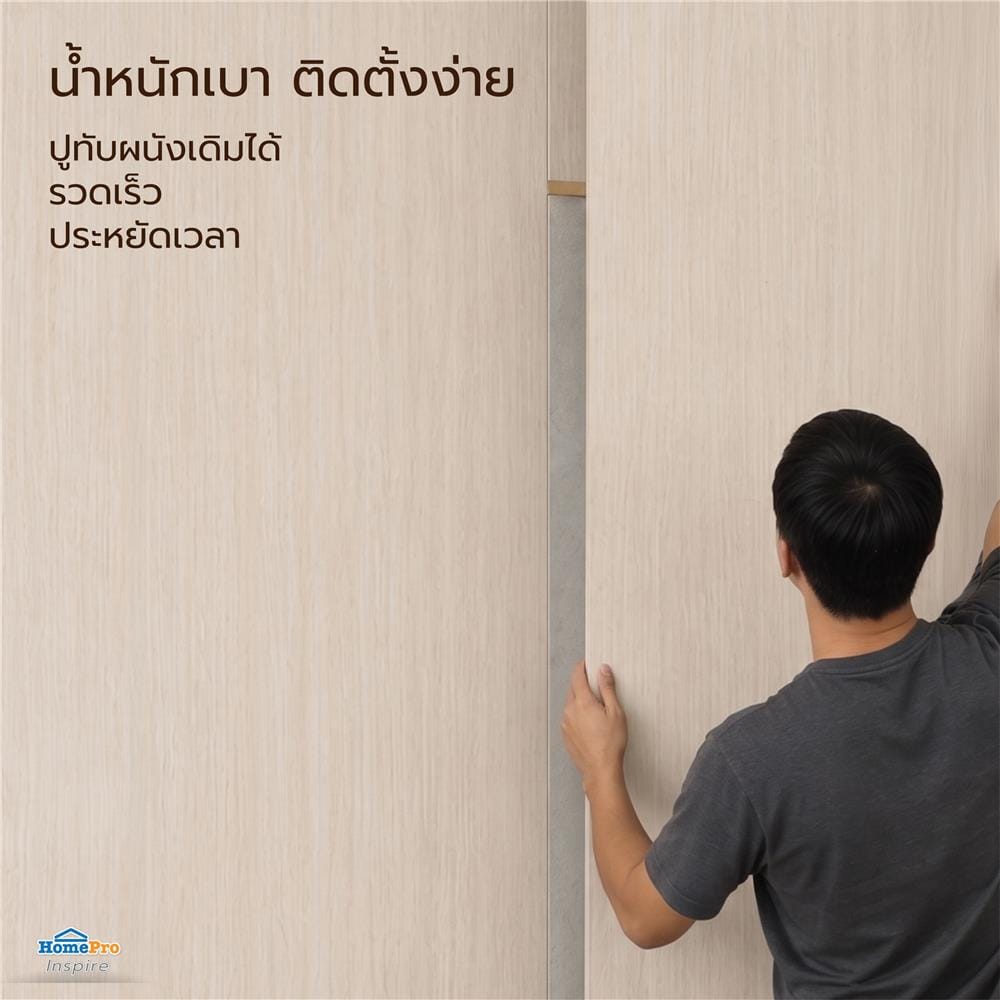 แผ่นตกแต่งผนัง SPC WALL PANEL 122x244 ซม. TARA SOFT SAND
