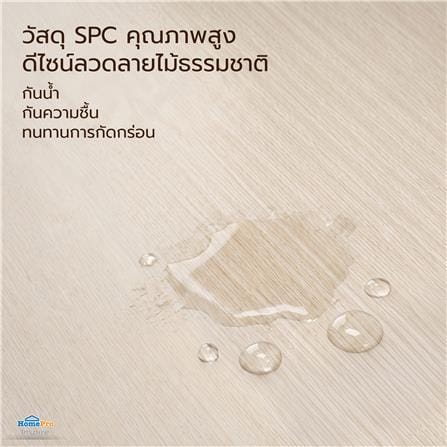 แผ่นตกแต่งผนัง SPC WALL PANEL 122x244 ซม. TARA SOFT SAND_10