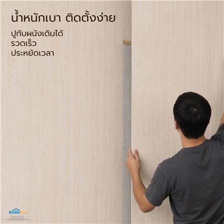 แผ่นตกแต่งผนัง SPC WALL PANEL 122x244 ซม. TARA SOFT SAND_11