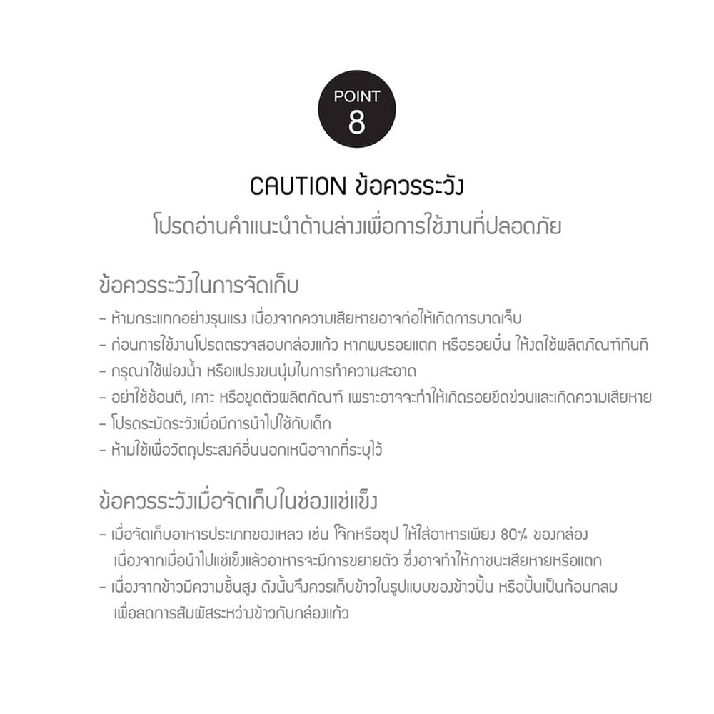 กล่องอาหารแก้ว LOCKNLOCK THE CUBE 0.75 ลิตร สีขาว