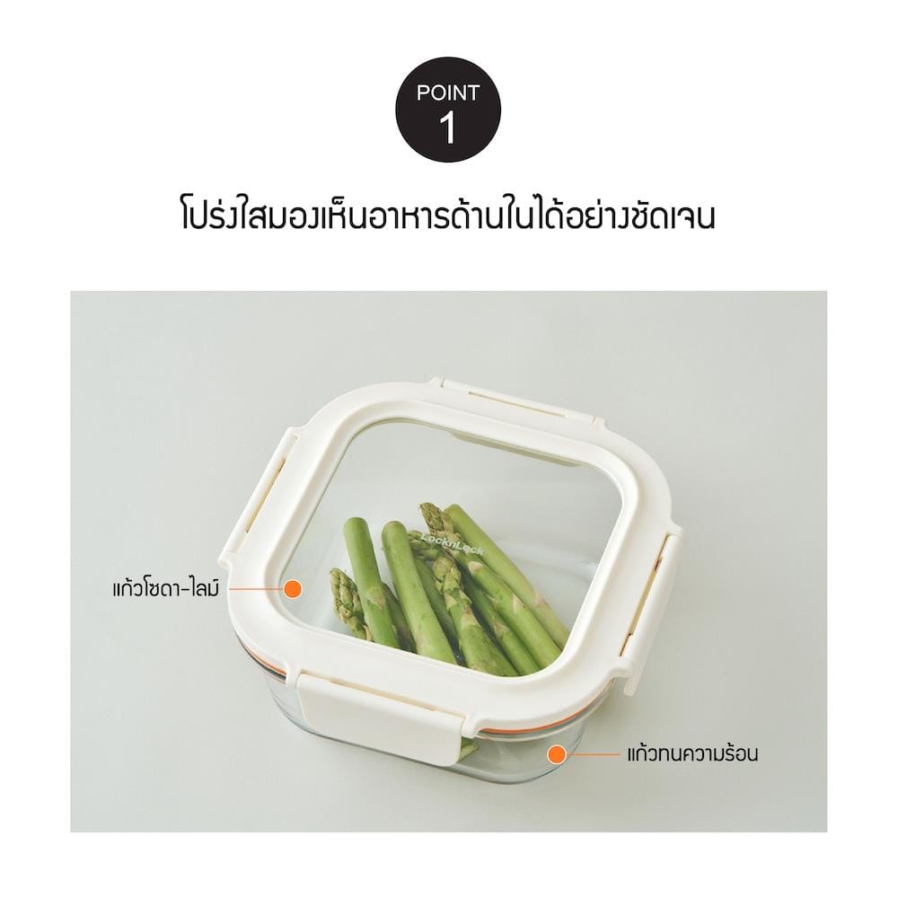 กล่องอาหารแก้ว LOCKNLOCK THE CUBE 0.3 ลิตร สีขาว