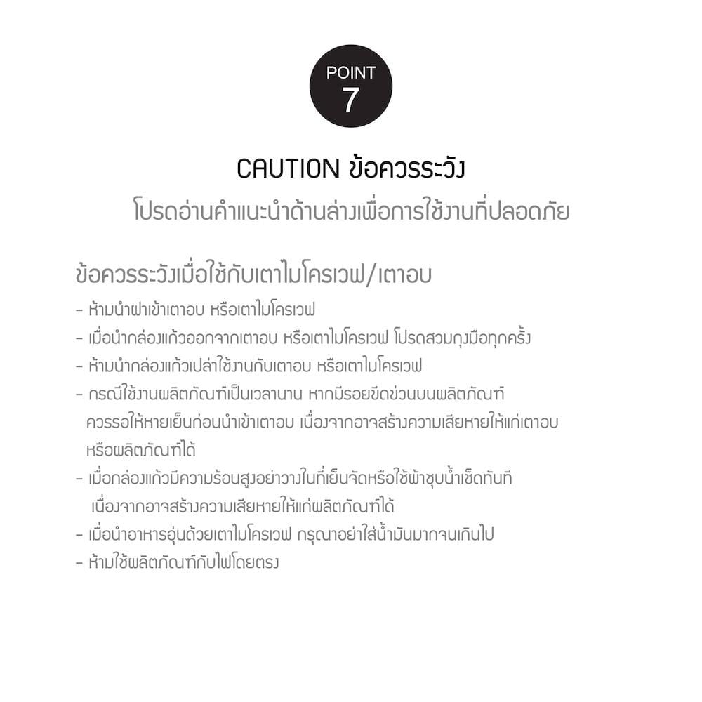 กล่องอาหารแก้ว LOCKNLOCK THE CUBE 0.3 ลิตร สีขาว