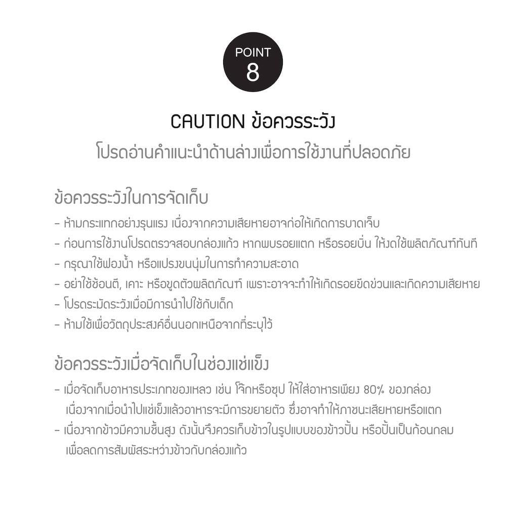 กล่องอาหารแก้ว LOCKNLOCK THE CUBE 0.3 ลิตร สีขาว