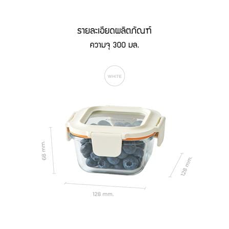 กล่องอาหารแก้ว LOCKNLOCK THE CUBE 0.3 ลิตร สีขาว_12
