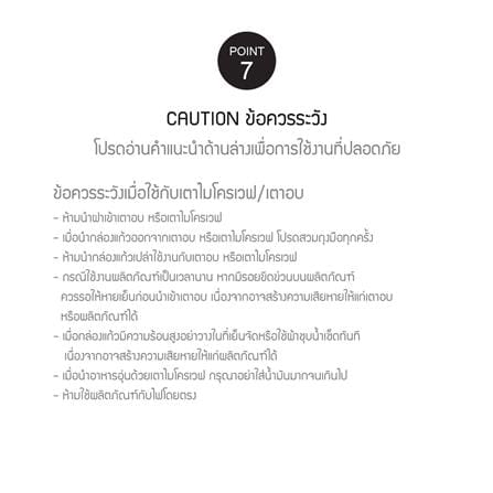 กล่องอาหารแก้ว LOCKNLOCK THE CUBE 0.3 ลิตร สีขาว_10