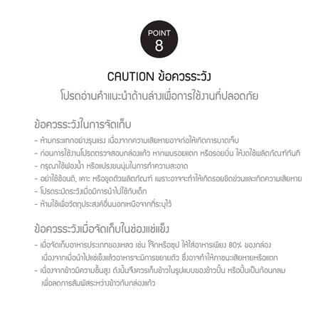กล่องอาหารแก้ว LOCKNLOCK THE CUBE 0.3 ลิตร สีขาว_11