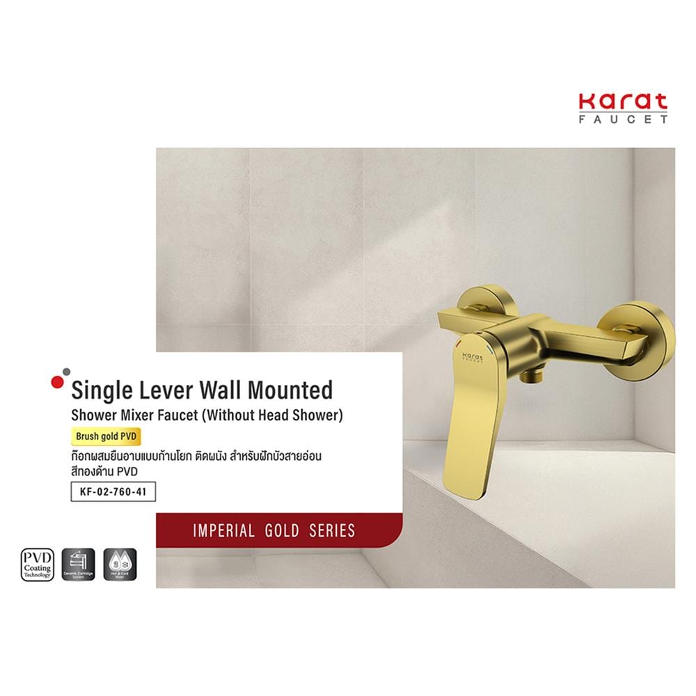 ก๊อกผสมยืนอาบ KARAT FAUCET KF-02-760-41 สีทอง